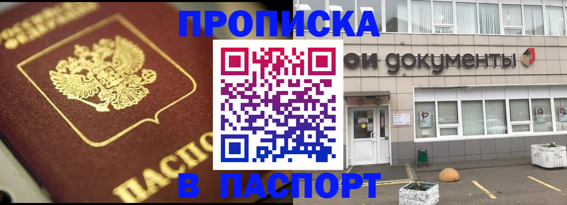 где прописаться в Тереке