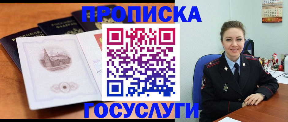 временная регистрация адрес в Тереке